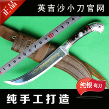 中国名刀 新疆英吉沙纯手工小刀正品 纯银牛角柄 轴承钢弯式